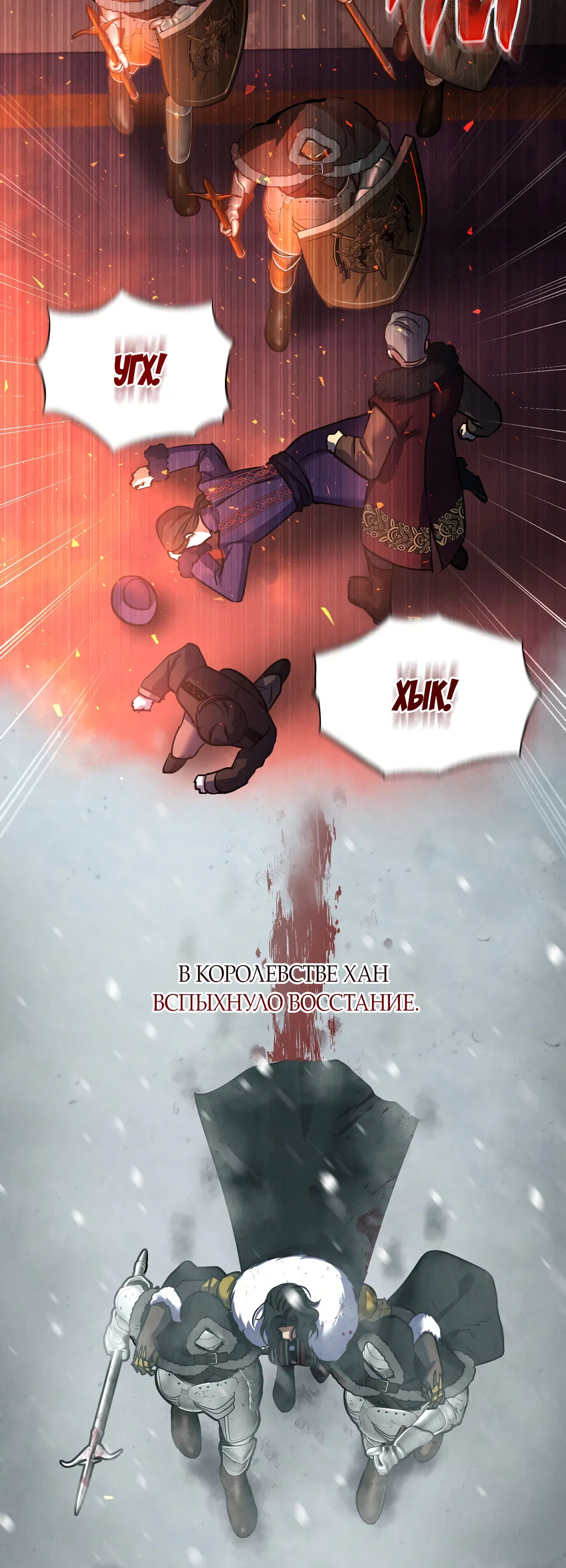 Манга Вторая жизнь второстепенного принца - Глава 36 Страница 68