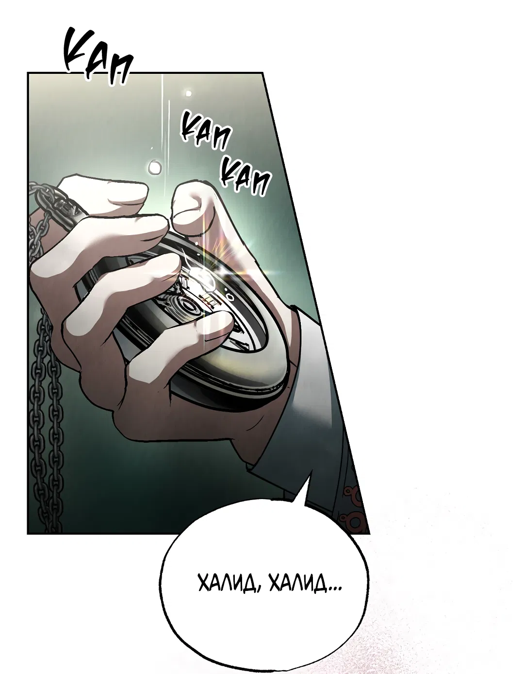 Манга Вторая жизнь второстепенного принца - Глава 36 Страница 49