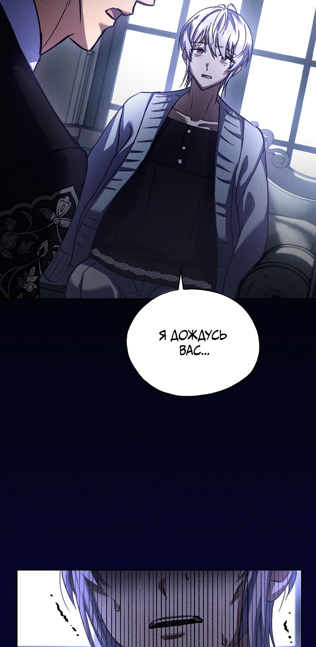 Манга Вторая жизнь второстепенного принца - Глава 36 Страница 71