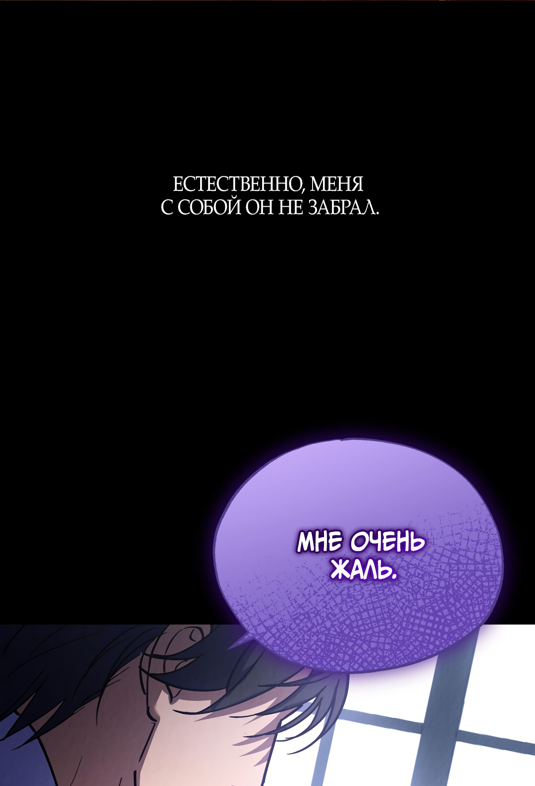 Манга Вторая жизнь второстепенного принца - Глава 36 Страница 70