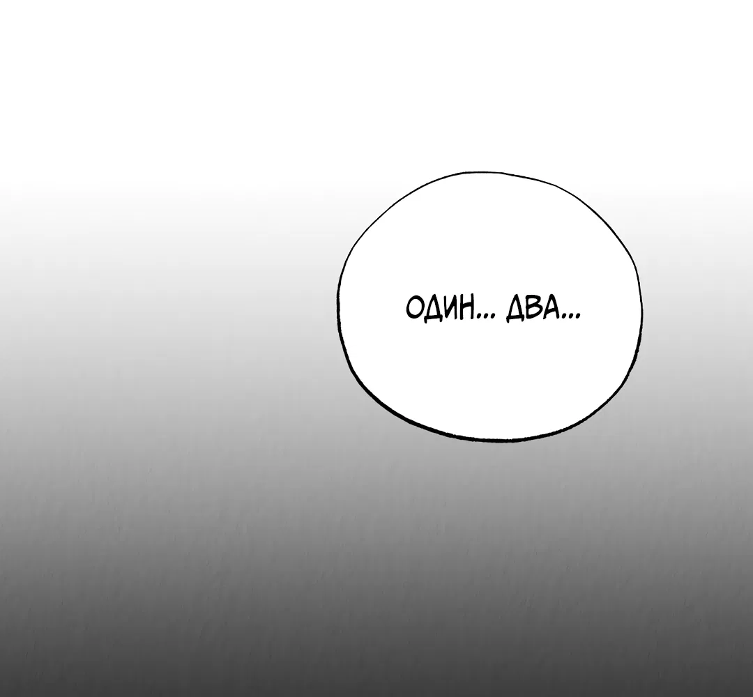 Манга Вторая жизнь второстепенного принца - Глава 36 Страница 36