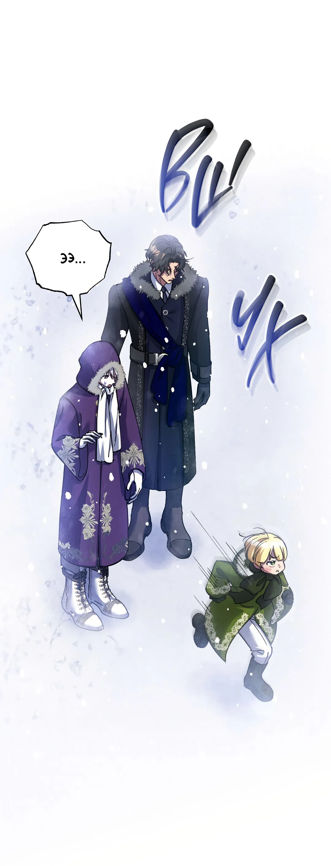 Манга Вторая жизнь второстепенного принца - Глава 36 Страница 18