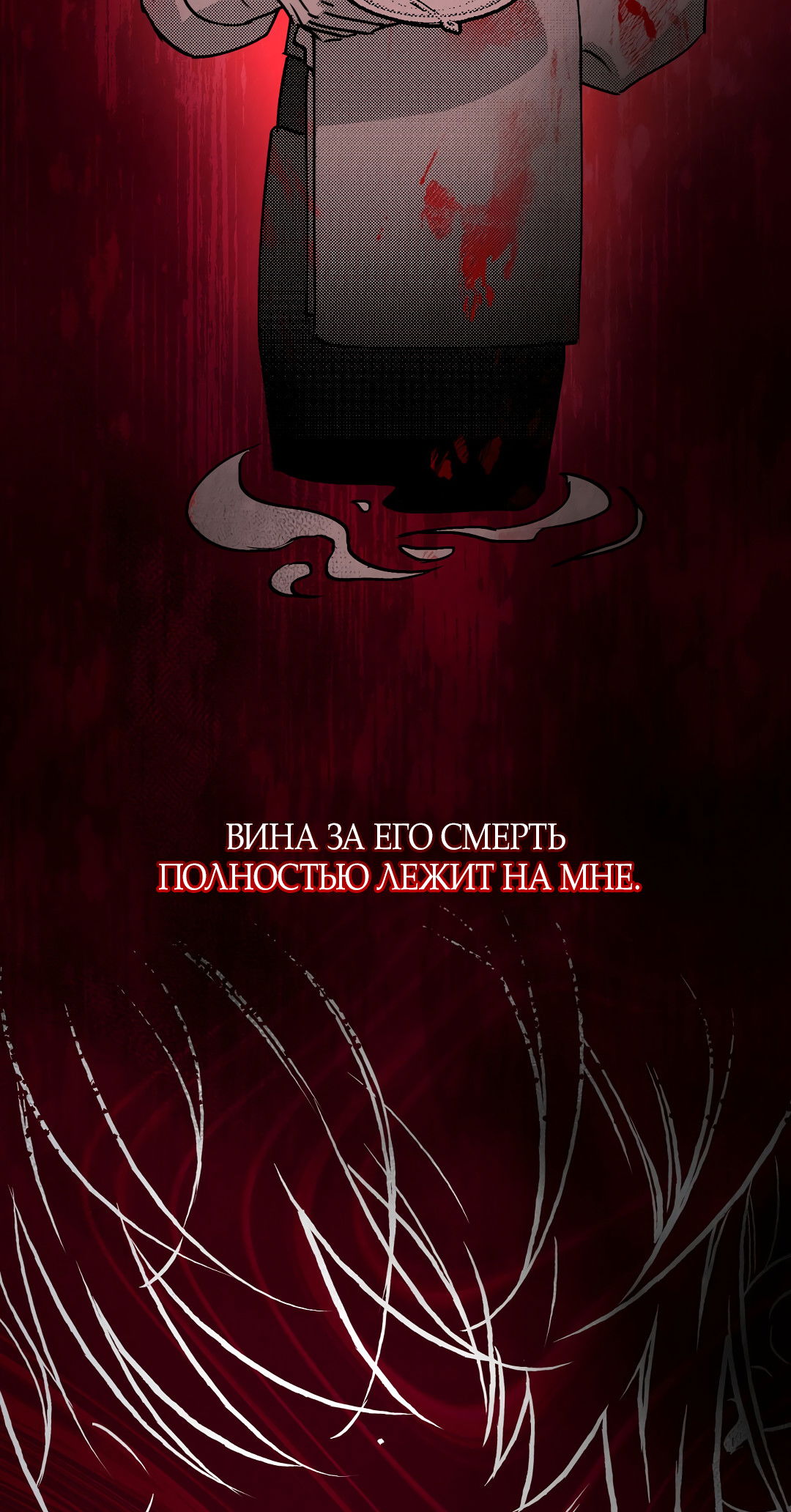 Манга Вторая жизнь второстепенного принца - Глава 36 Страница 45