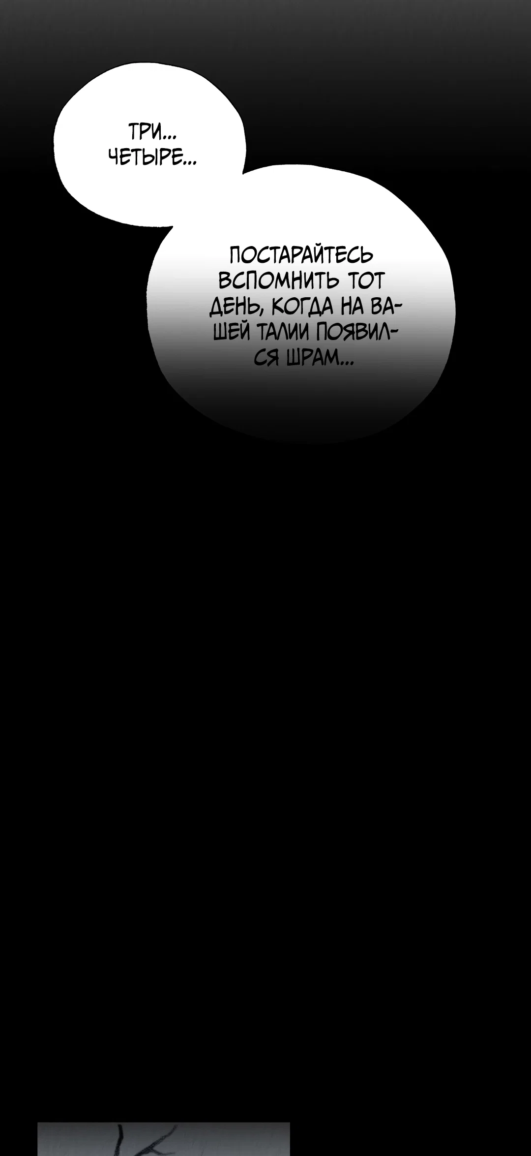 Манга Вторая жизнь второстепенного принца - Глава 36 Страница 37