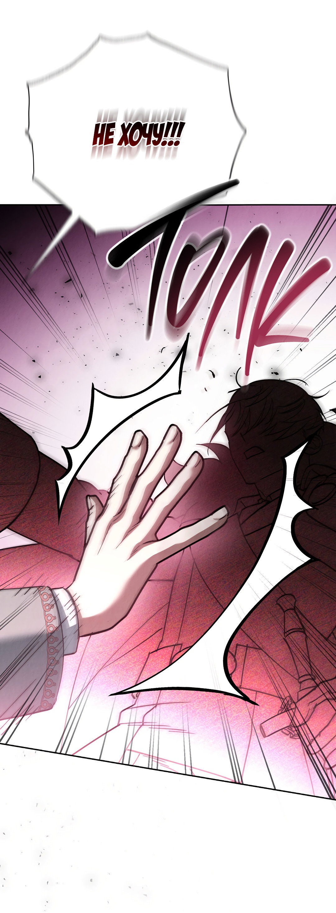 Манга Вторая жизнь второстепенного принца - Глава 37 Страница 32