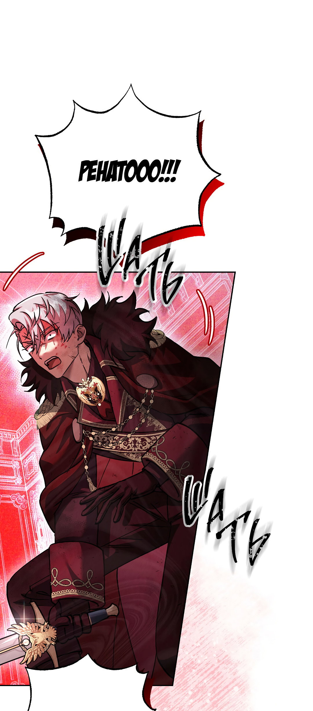 Манга Вторая жизнь второстепенного принца - Глава 37 Страница 45