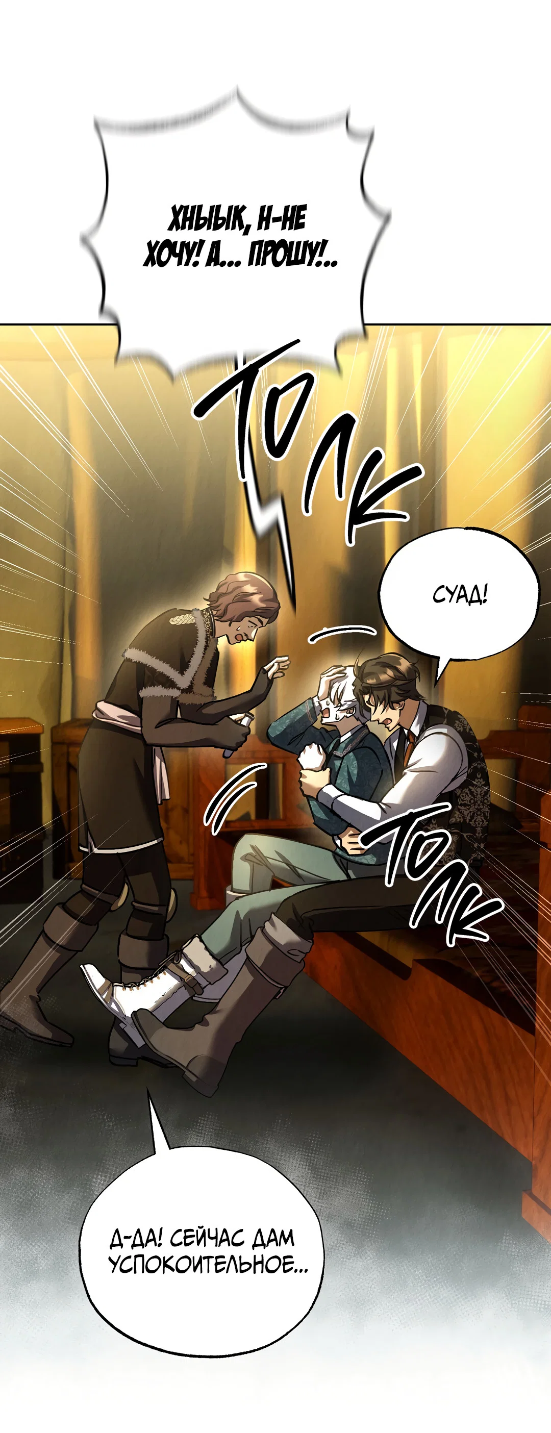 Манга Вторая жизнь второстепенного принца - Глава 37 Страница 59