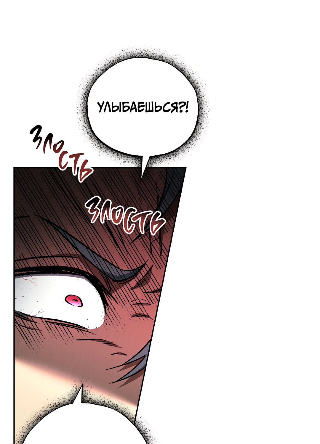 Манга Вторая жизнь второстепенного принца - Глава 37 Страница 11