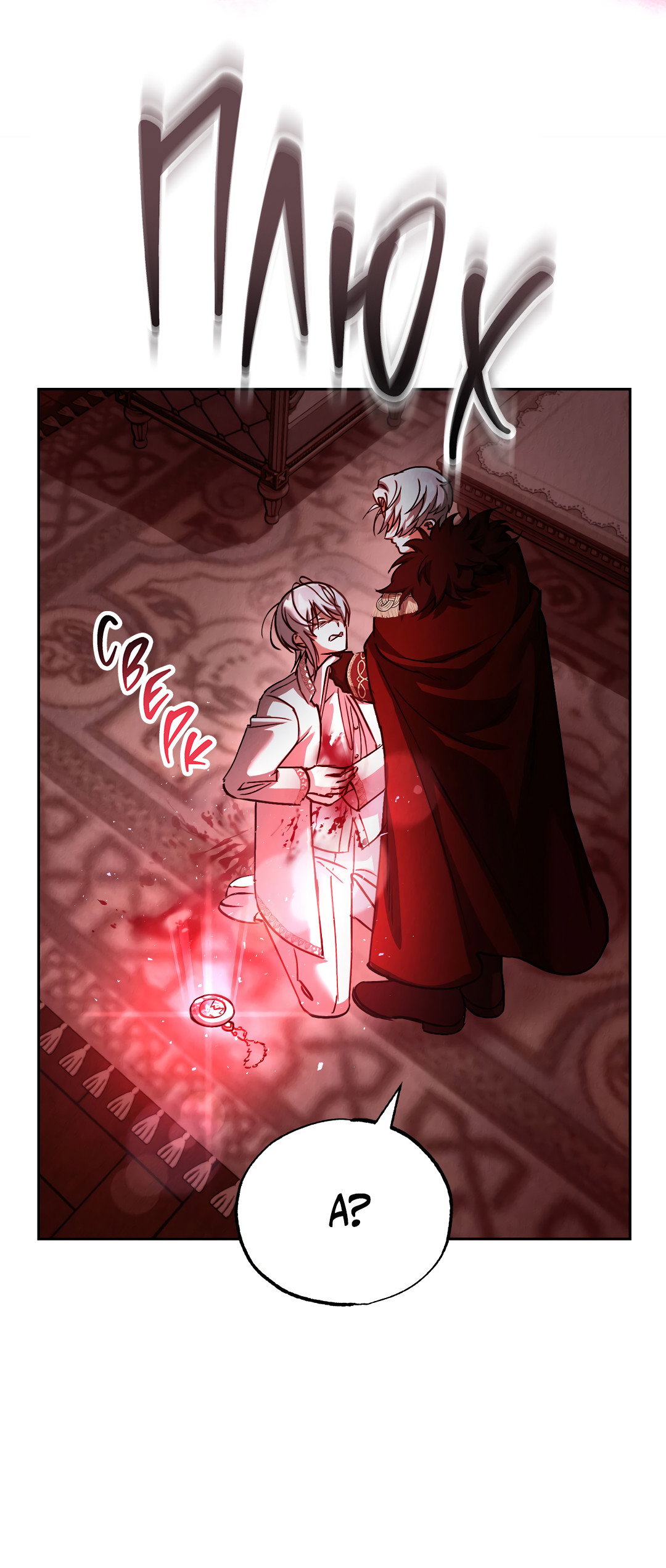 Манга Вторая жизнь второстепенного принца - Глава 37 Страница 49