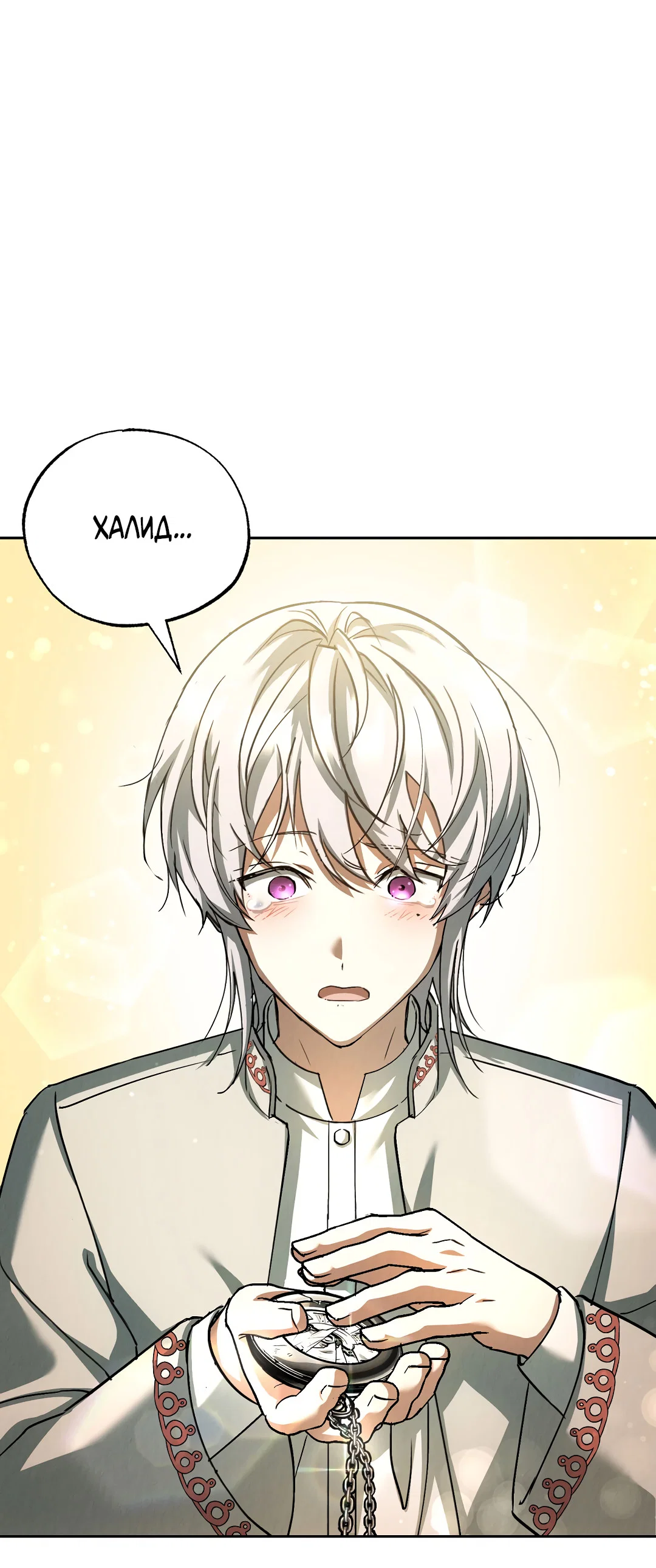 Манга Вторая жизнь второстепенного принца - Глава 37 Страница 44