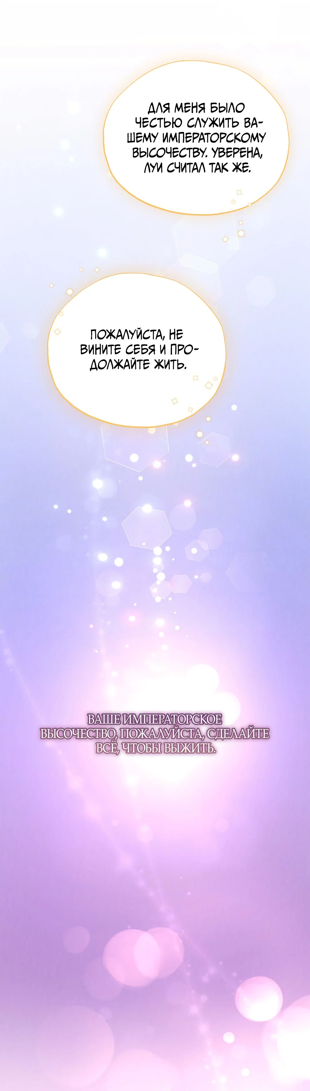 Манга Вторая жизнь второстепенного принца - Глава 37 Страница 57