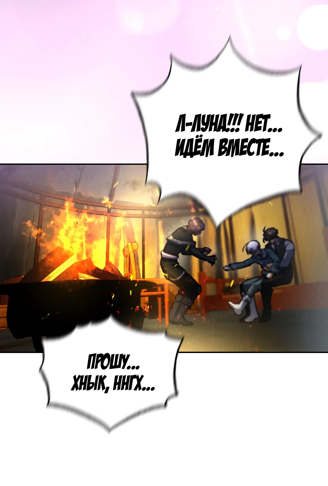 Манга Вторая жизнь второстепенного принца - Глава 37 Страница 58