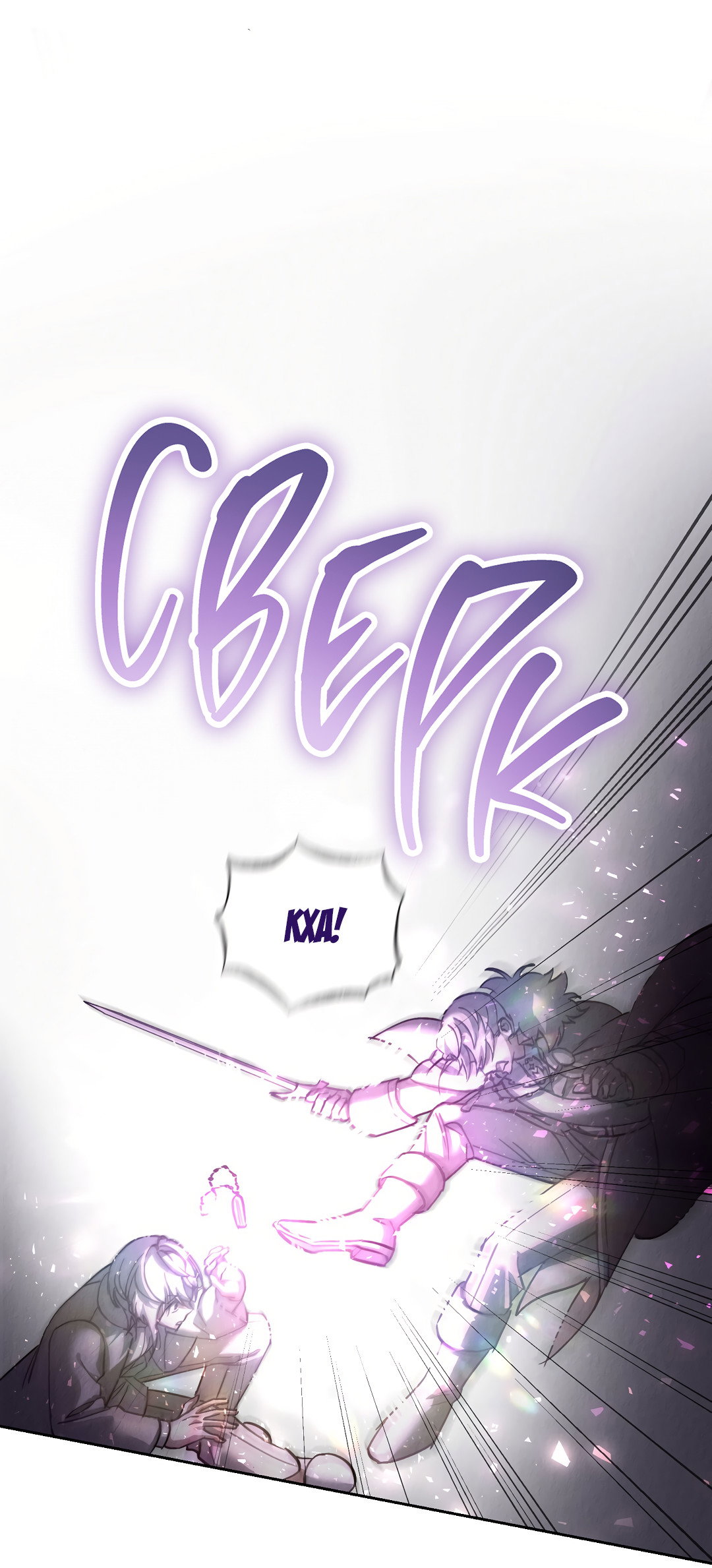 Манга Вторая жизнь второстепенного принца - Глава 37 Страница 41