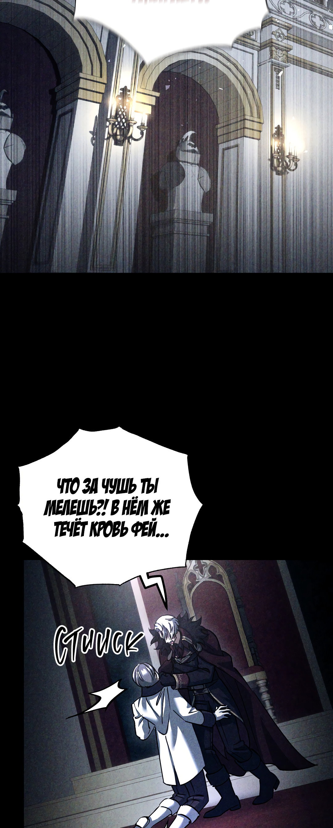 Манга Вторая жизнь второстепенного принца - Глава 37 Страница 17