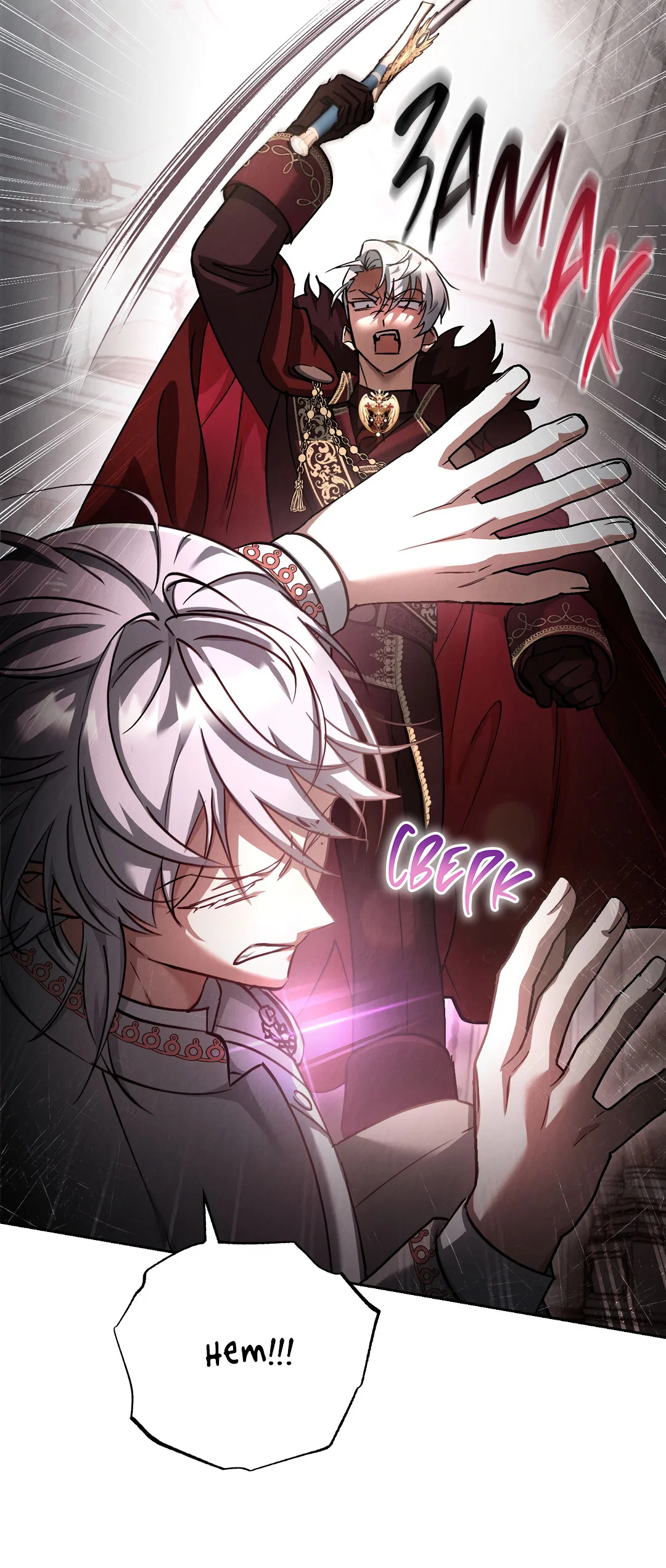 Манга Вторая жизнь второстепенного принца - Глава 37 Страница 38