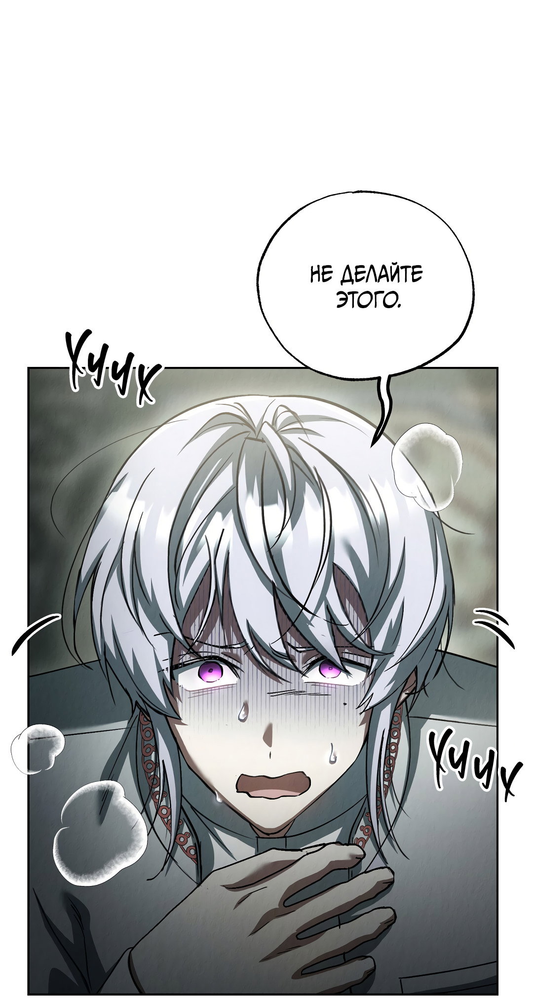 Манга Вторая жизнь второстепенного принца - Глава 37 Страница 35