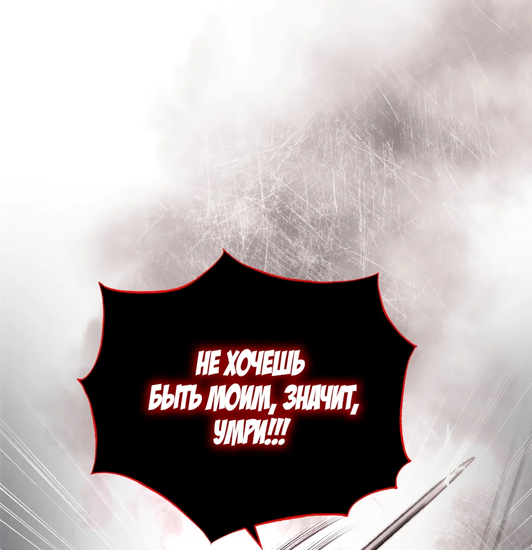 Манга Вторая жизнь второстепенного принца - Глава 37 Страница 37