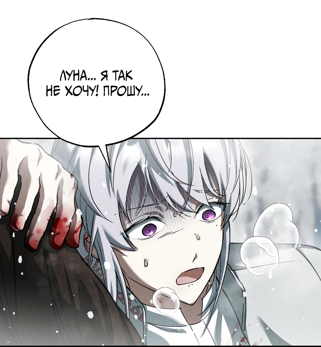 Манга Вторая жизнь второстепенного принца - Глава 37 Страница 56