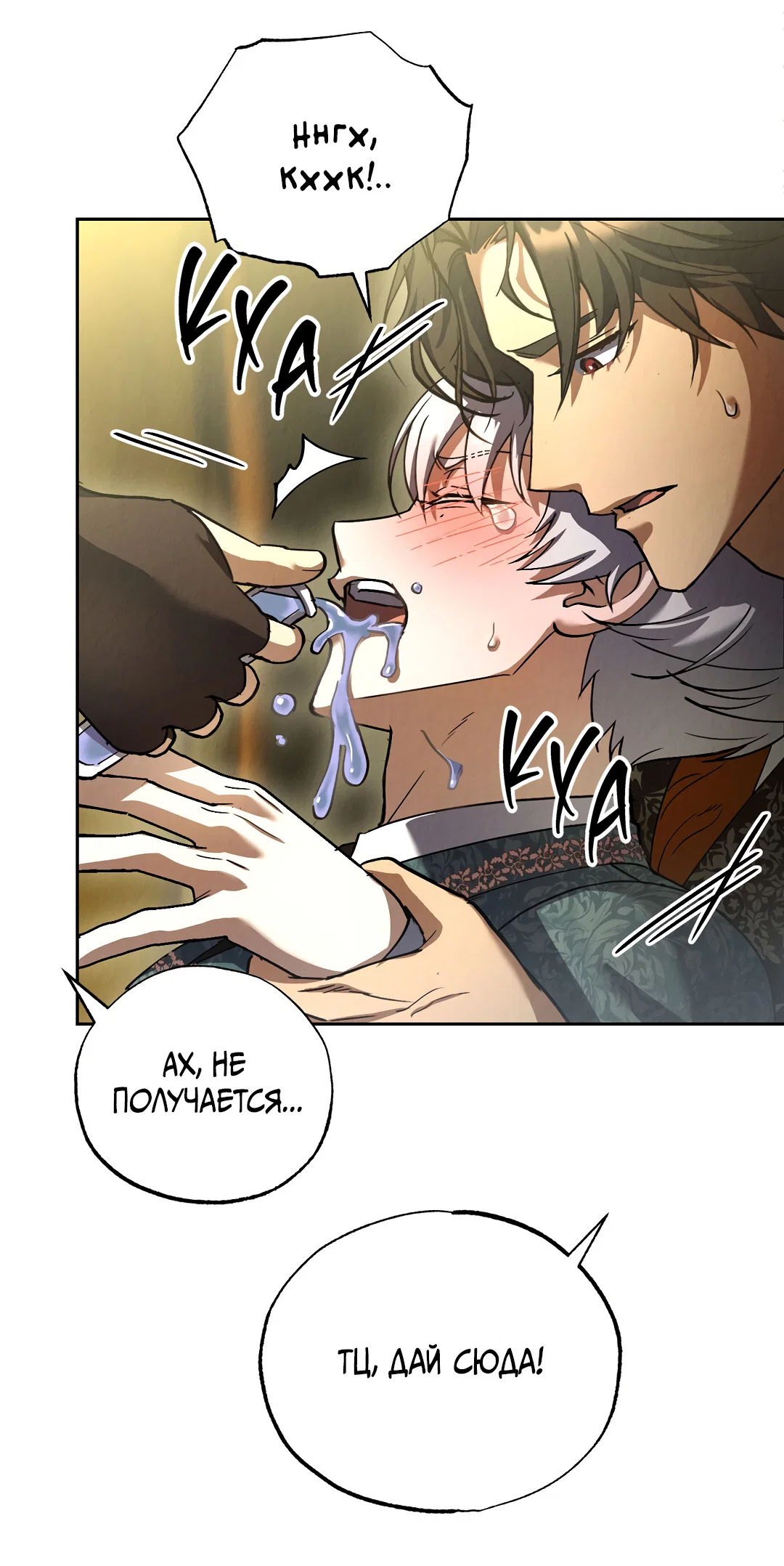 Манга Вторая жизнь второстепенного принца - Глава 37 Страница 60