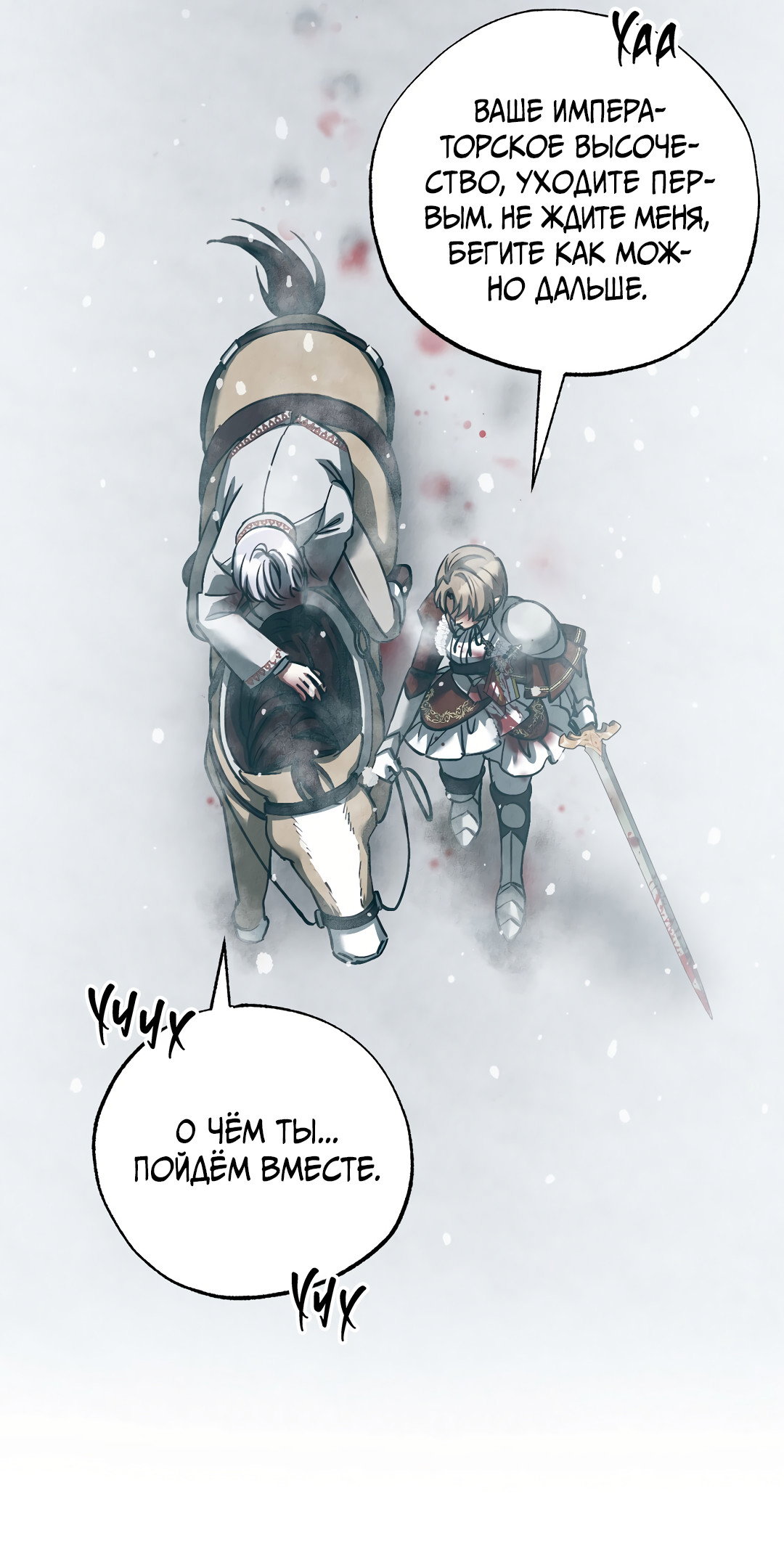 Манга Вторая жизнь второстепенного принца - Глава 37 Страница 54