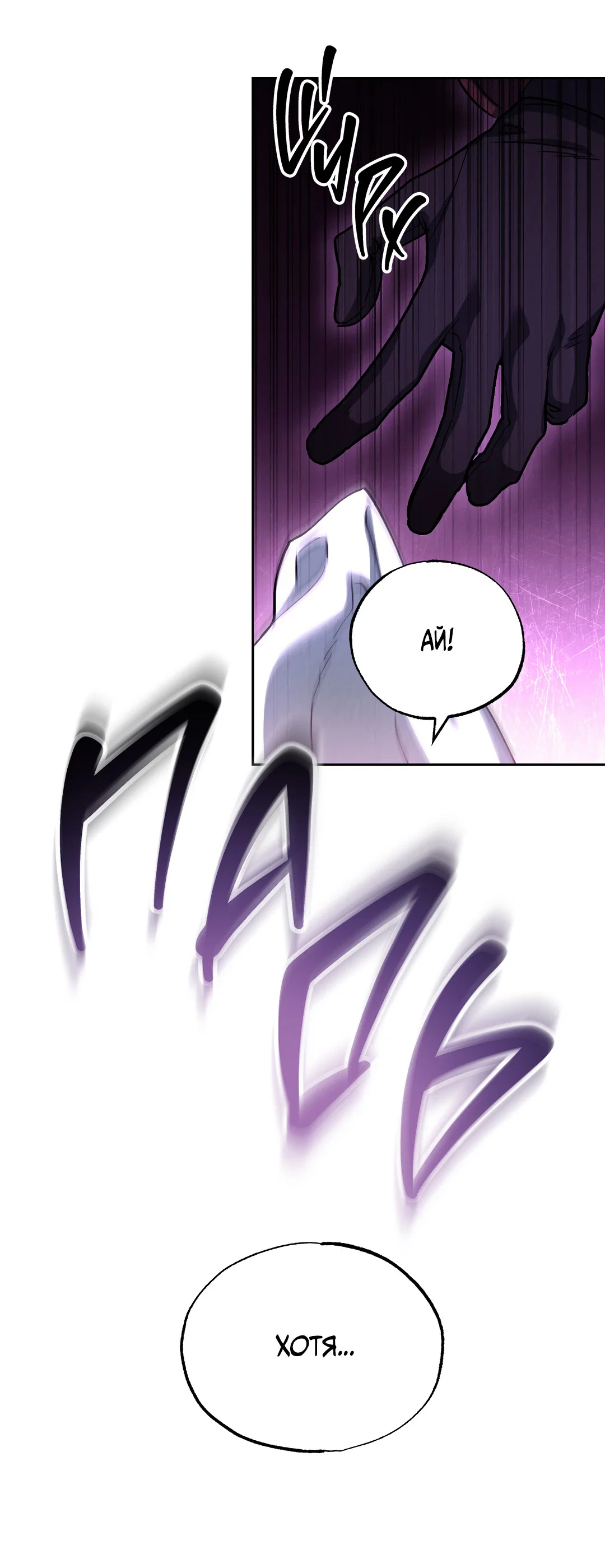 Манга Вторая жизнь второстепенного принца - Глава 37 Страница 26