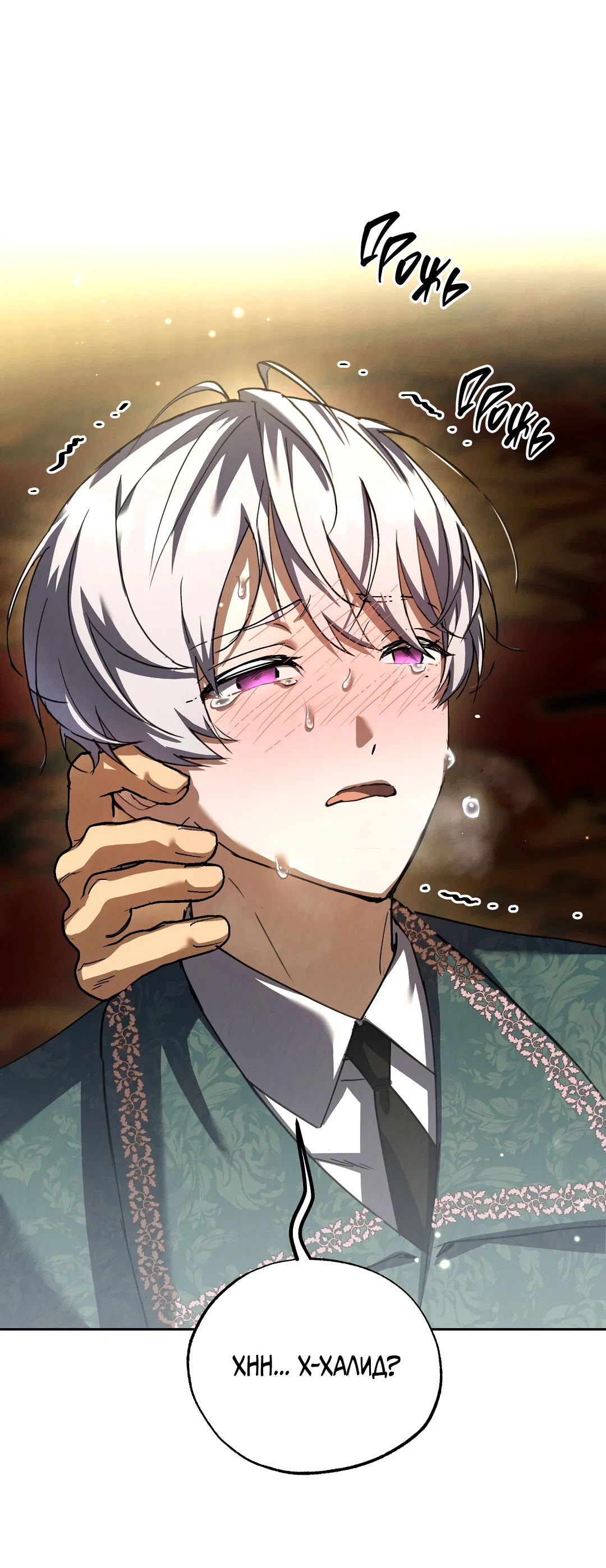 Манга Вторая жизнь второстепенного принца - Глава 37 Страница 67