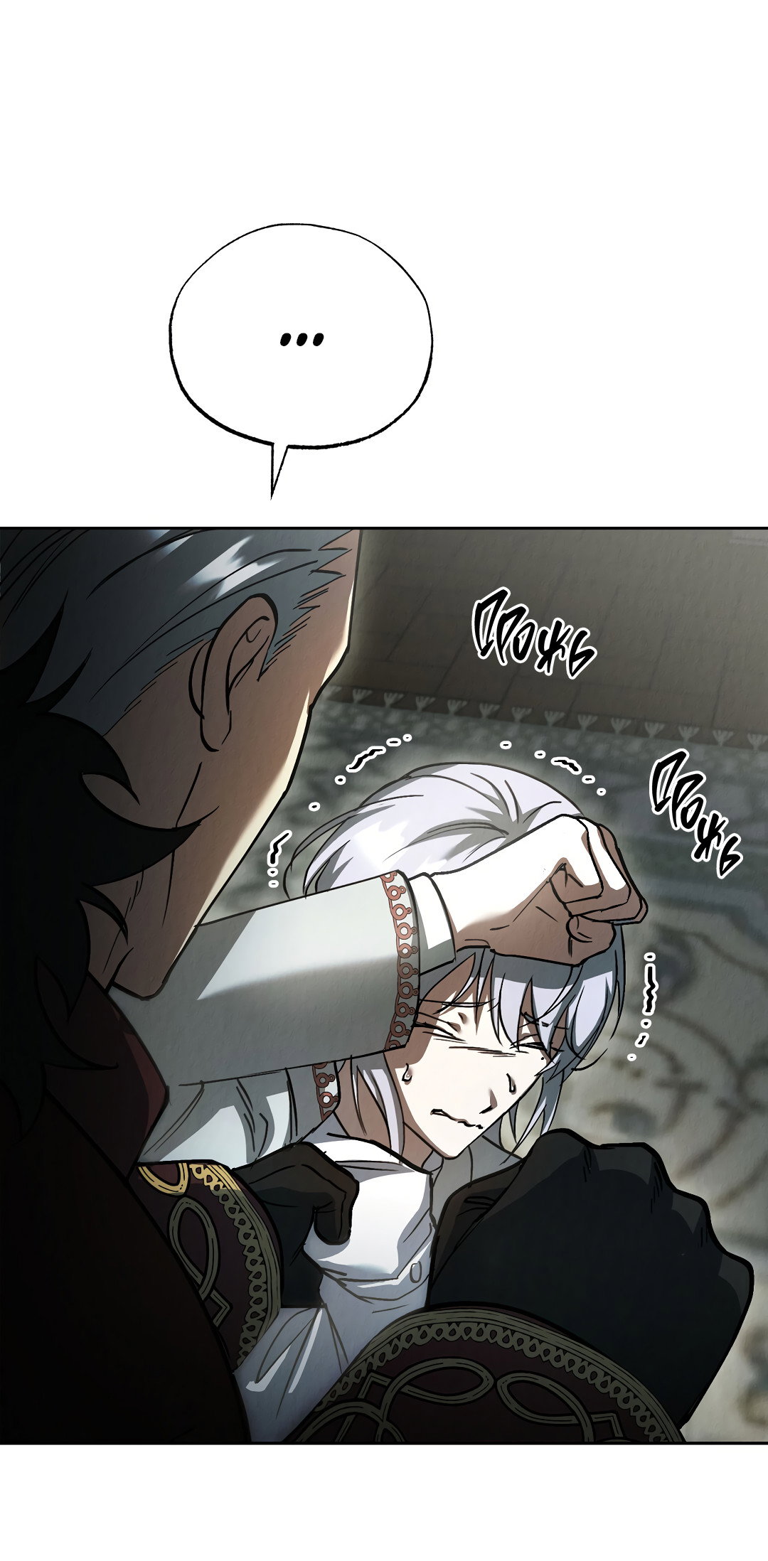 Манга Вторая жизнь второстепенного принца - Глава 37 Страница 14