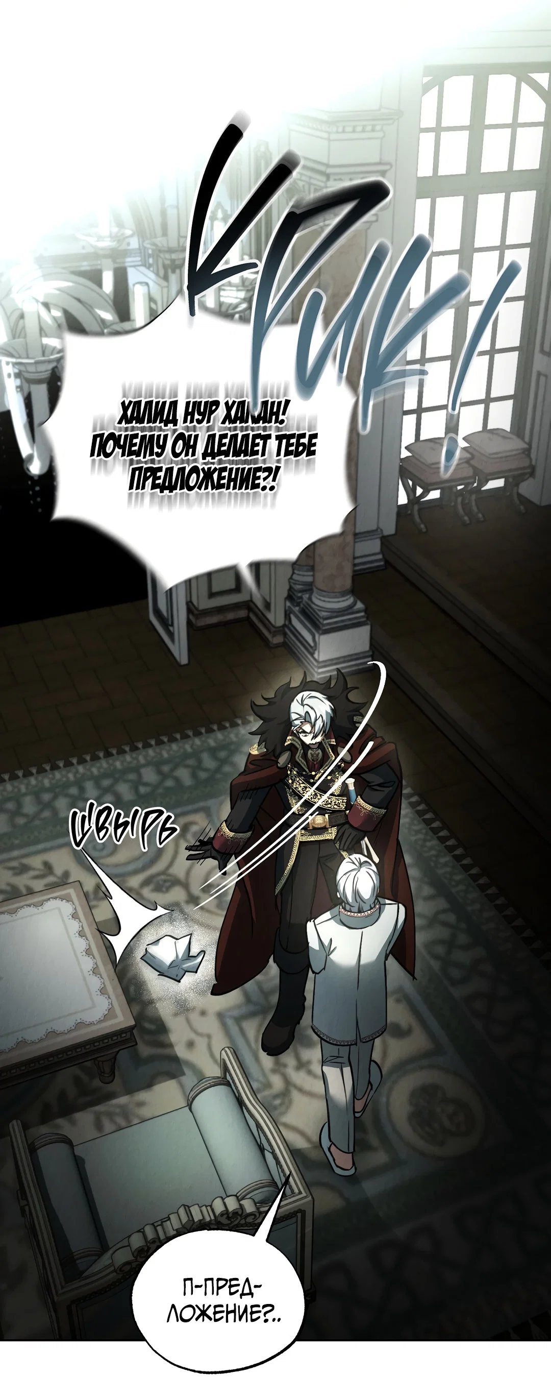 Манга Вторая жизнь второстепенного принца - Глава 37 Страница 6