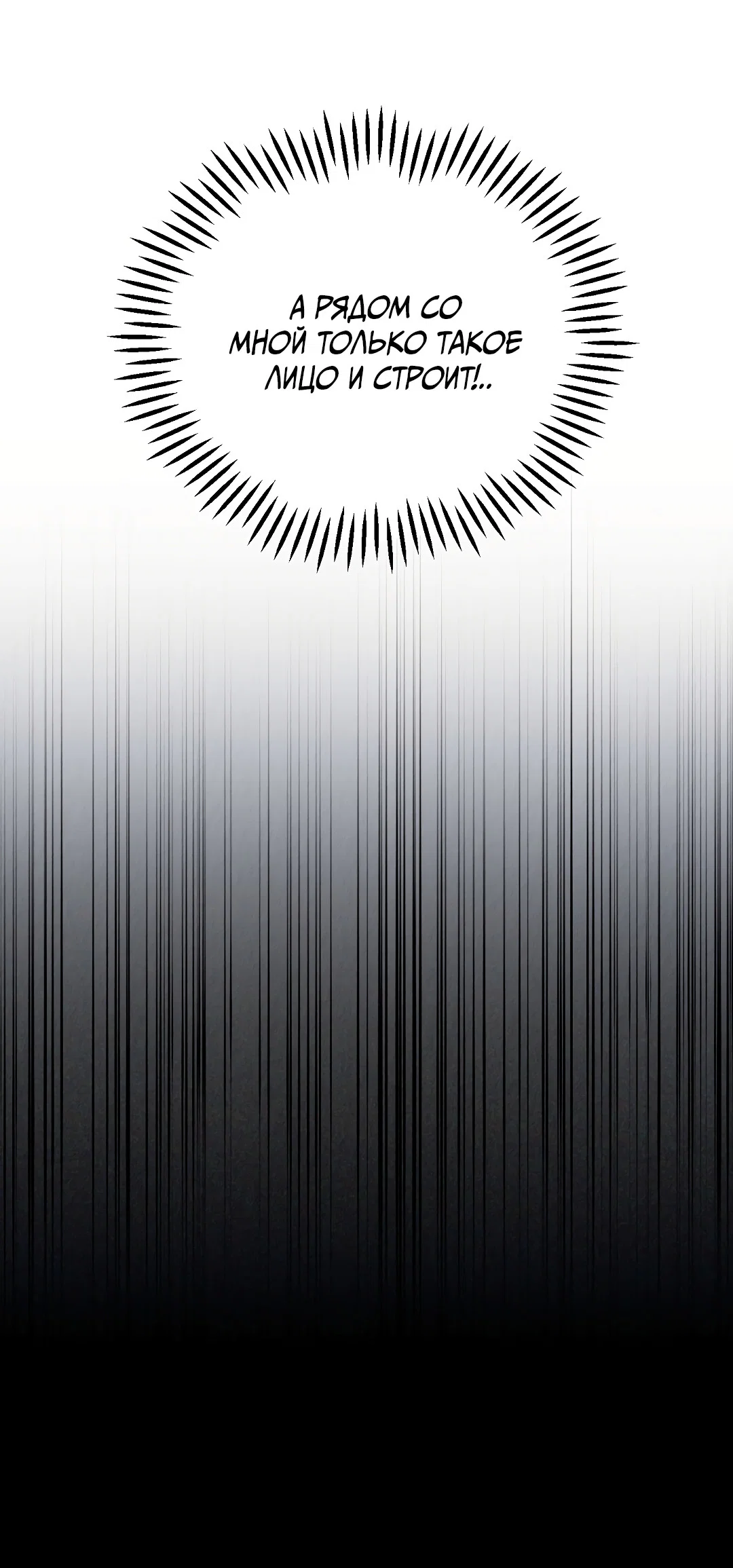 Манга Вторая жизнь второстепенного принца - Глава 37 Страница 15