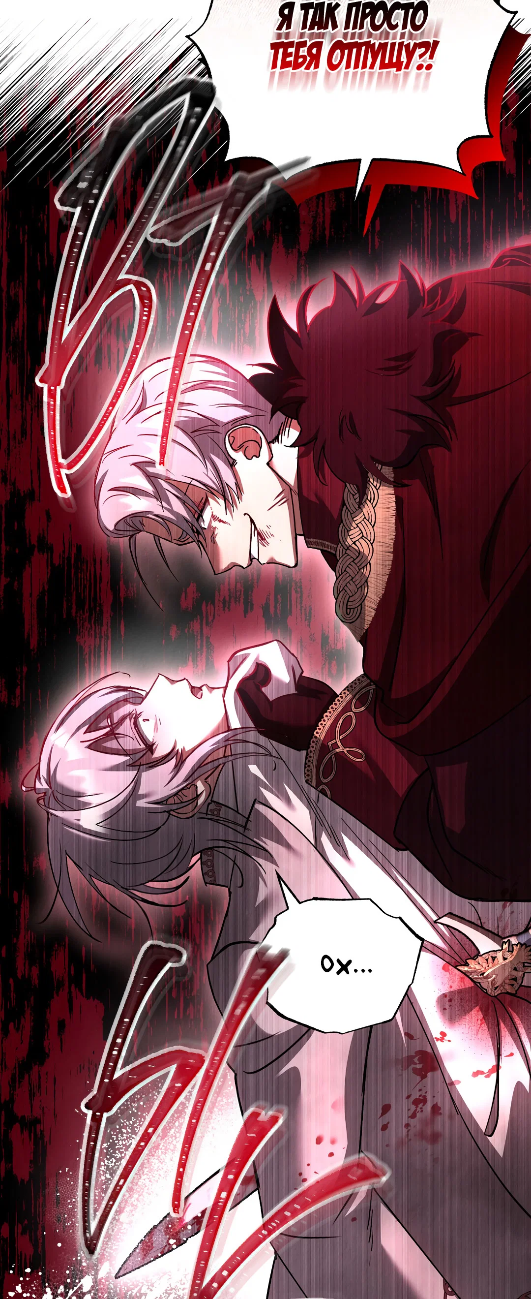 Манга Вторая жизнь второстепенного принца - Глава 37 Страница 47