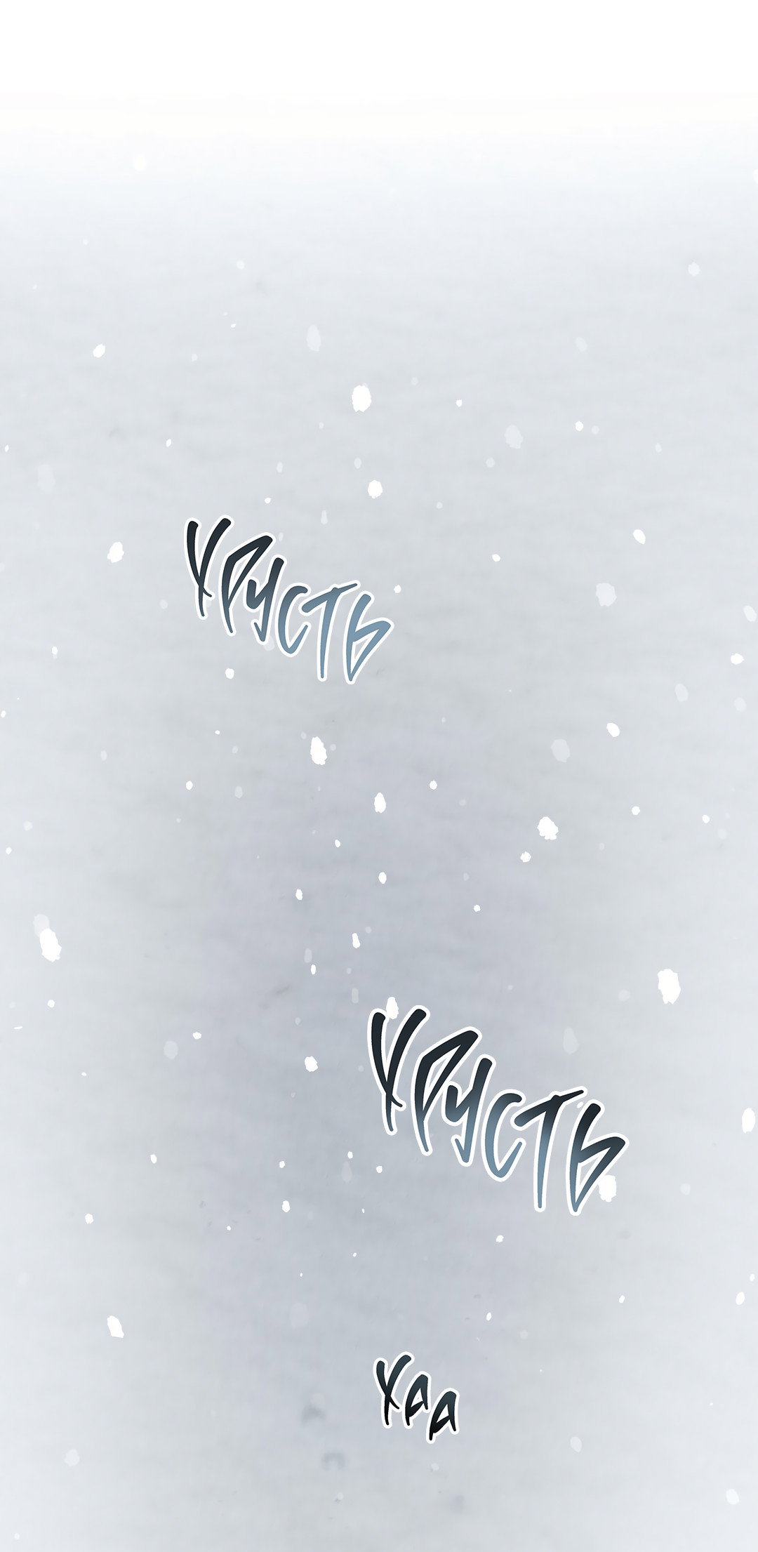 Манга Вторая жизнь второстепенного принца - Глава 37 Страница 53