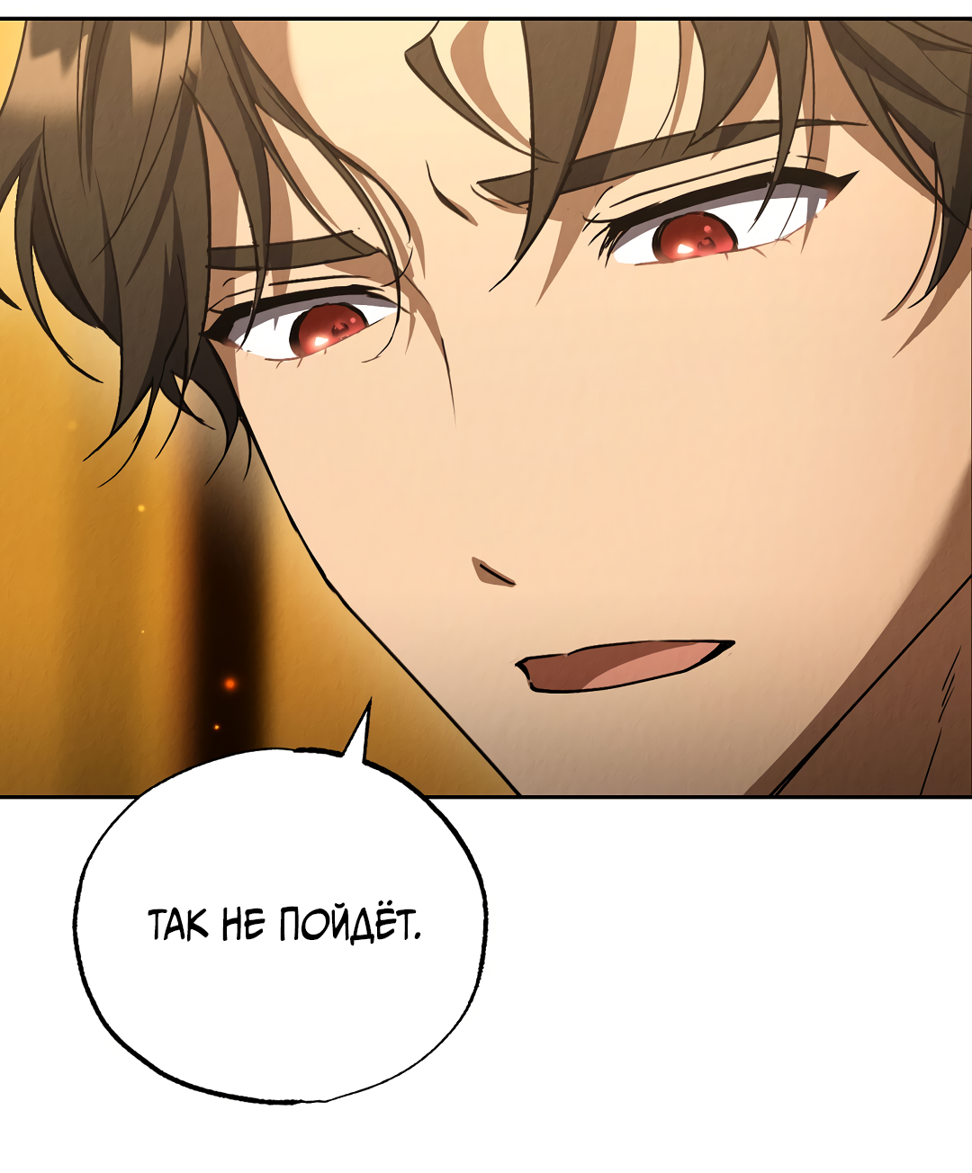Манга Вторая жизнь второстепенного принца - Глава 38 Страница 32