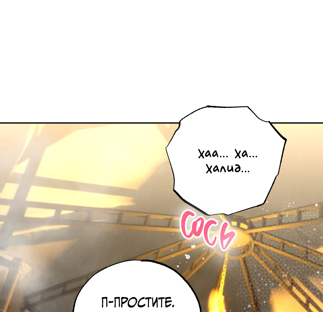 Манга Вторая жизнь второстепенного принца - Глава 38 Страница 55