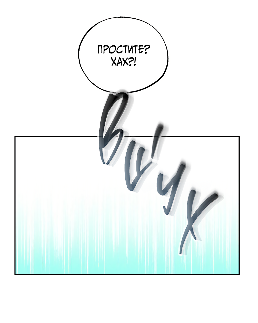 Манга Вторая жизнь второстепенного принца - Глава 38 Страница 33