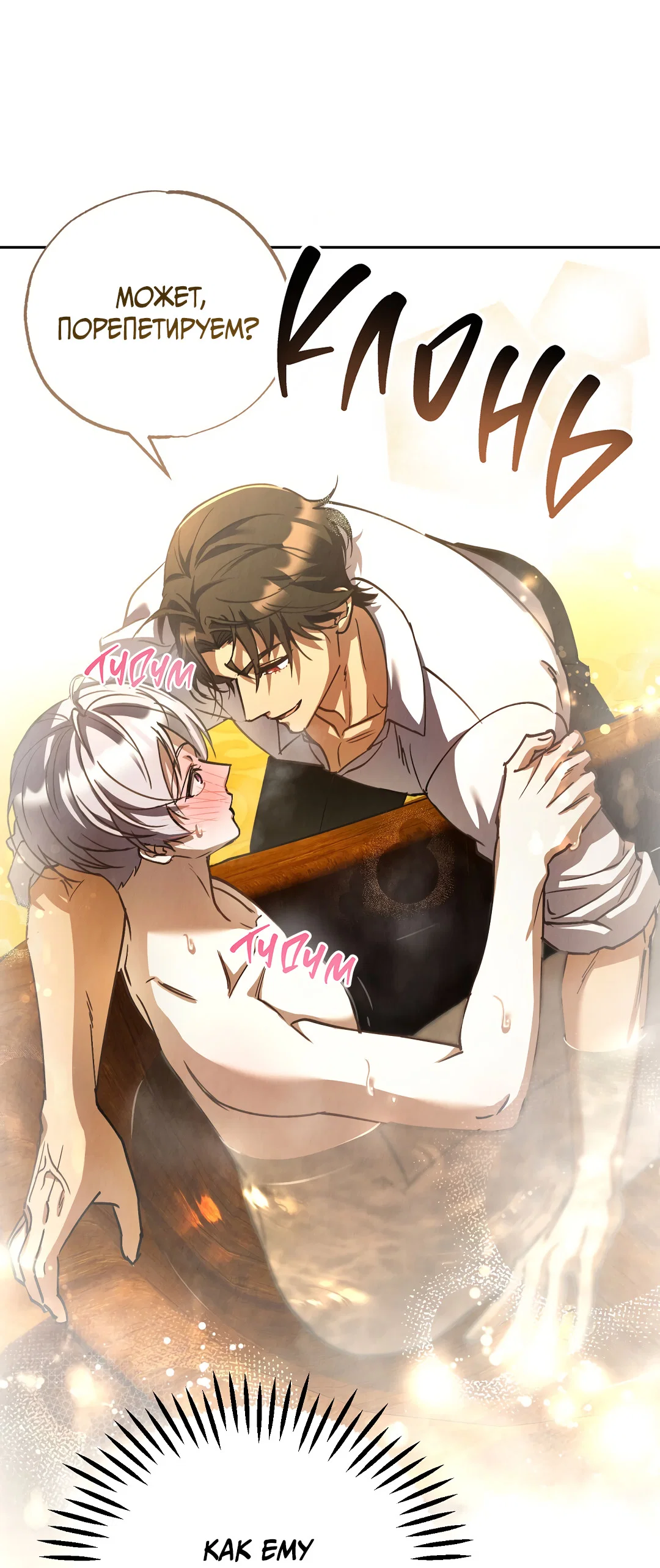 Манга Вторая жизнь второстепенного принца - Глава 38 Страница 45