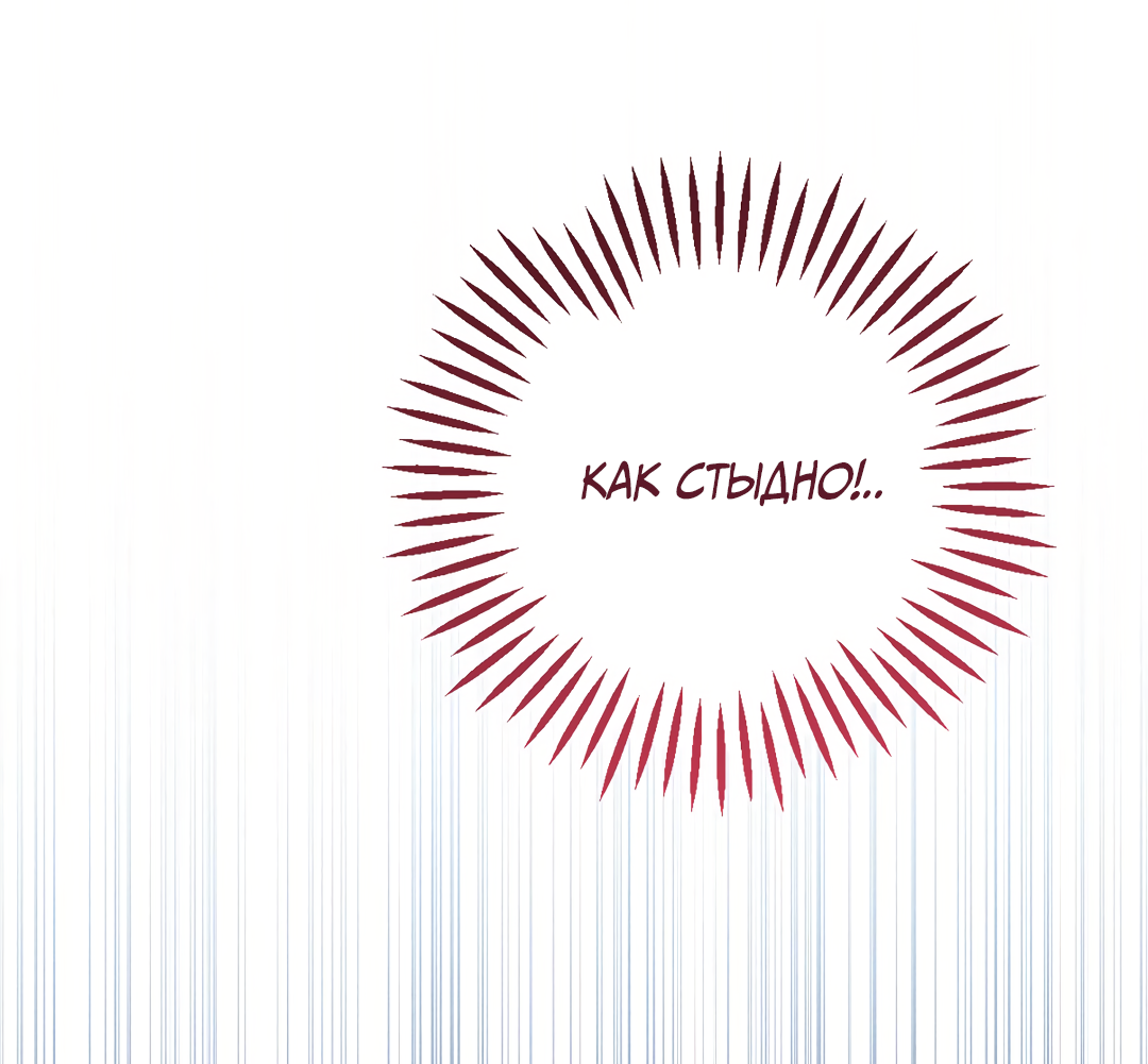 Манга Вторая жизнь второстепенного принца - Глава 38 Страница 37