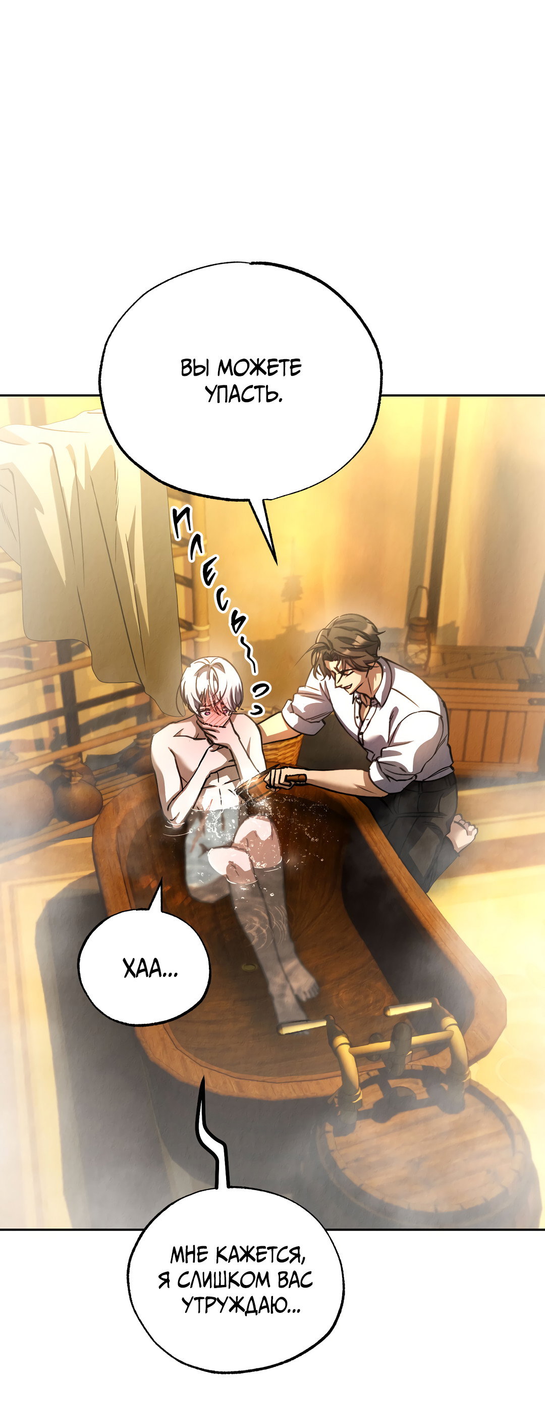Манга Вторая жизнь второстепенного принца - Глава 38 Страница 39