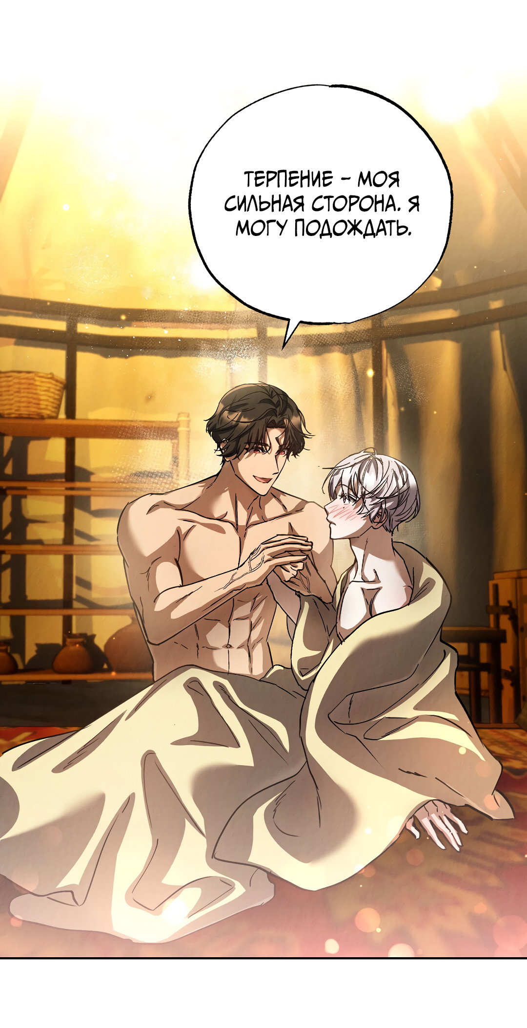 Манга Вторая жизнь второстепенного принца - Глава 38 Страница 64