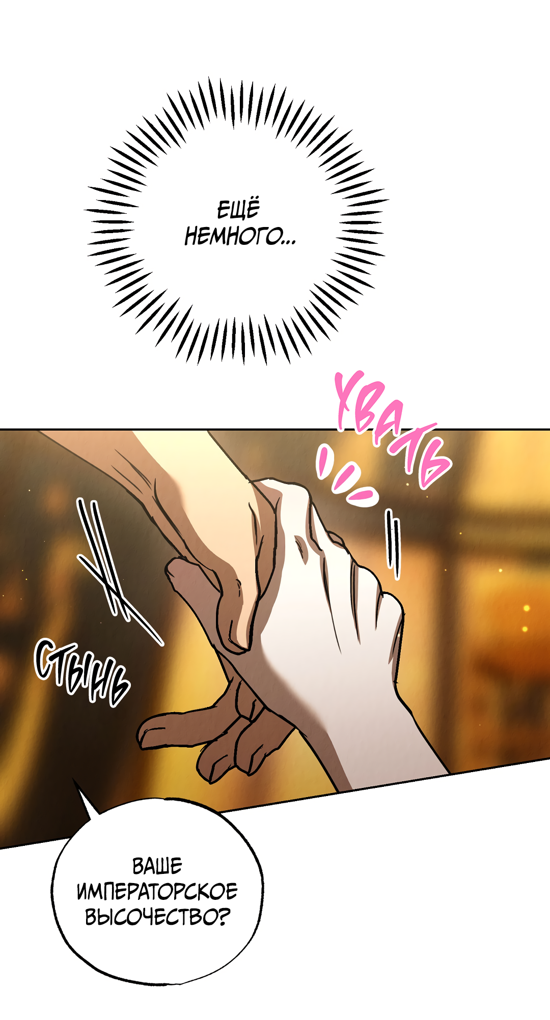 Манга Вторая жизнь второстепенного принца - Глава 38 Страница 60