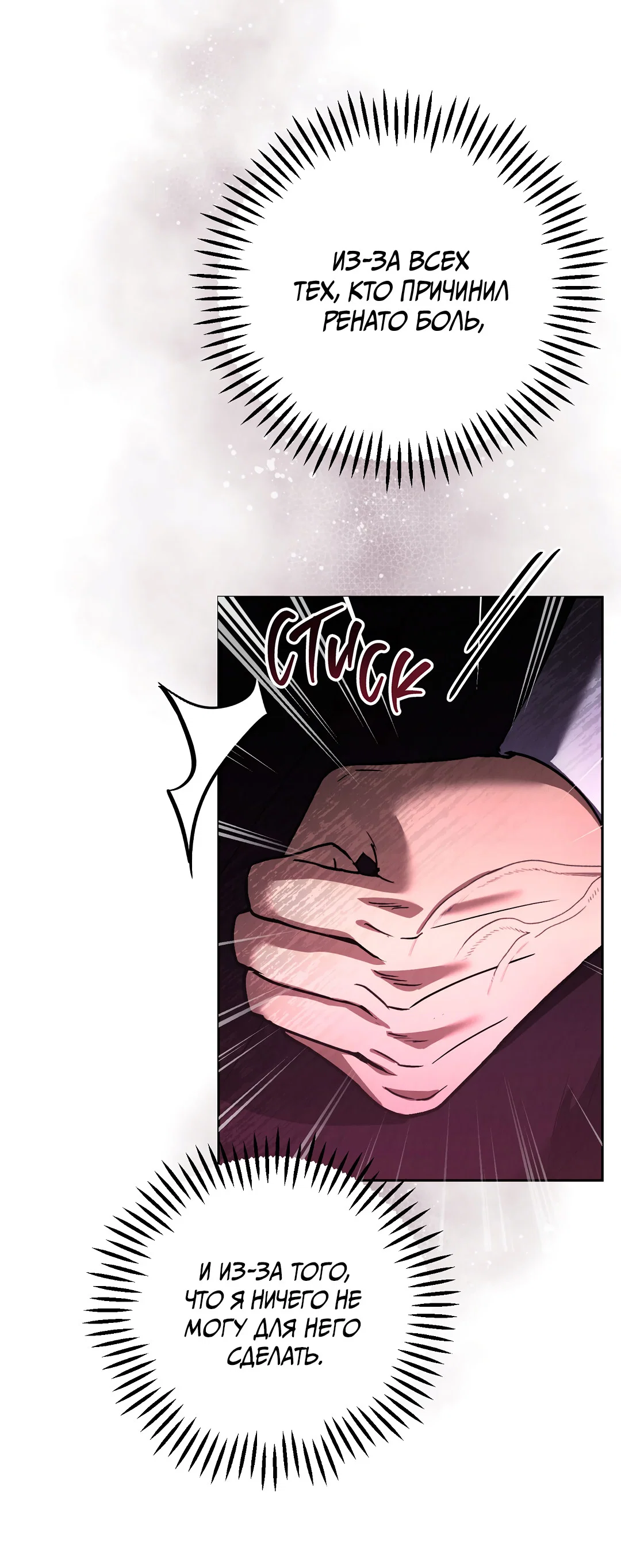 Манга Вторая жизнь второстепенного принца - Глава 38 Страница 10