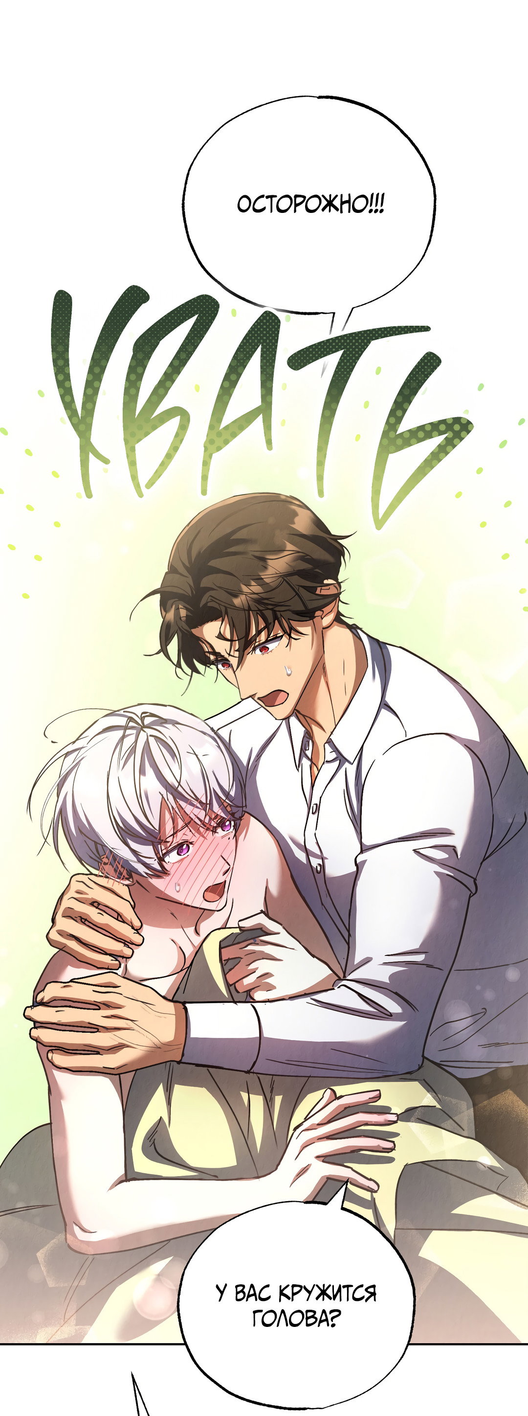 Манга Вторая жизнь второстепенного принца - Глава 38 Страница 30