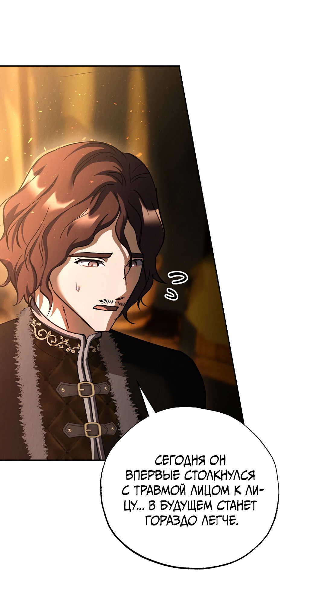 Манга Вторая жизнь второстепенного принца - Глава 38 Страница 7