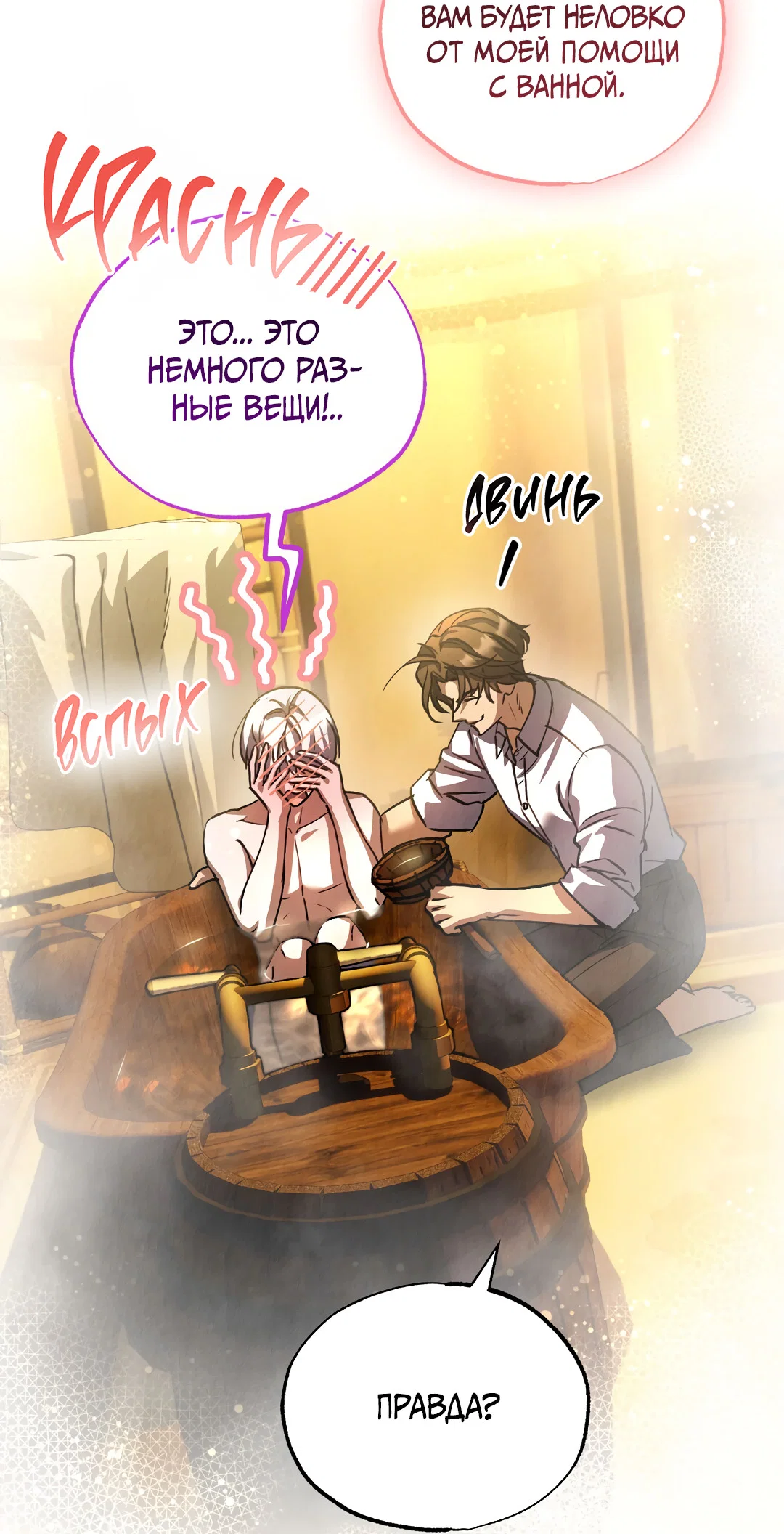 Манга Вторая жизнь второстепенного принца - Глава 38 Страница 43