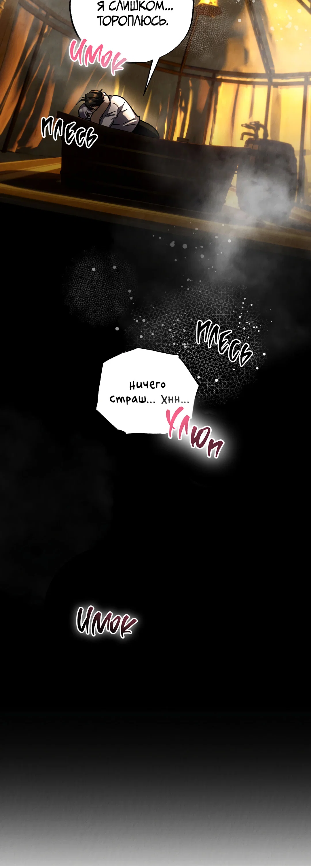 Манга Вторая жизнь второстепенного принца - Глава 38 Страница 56