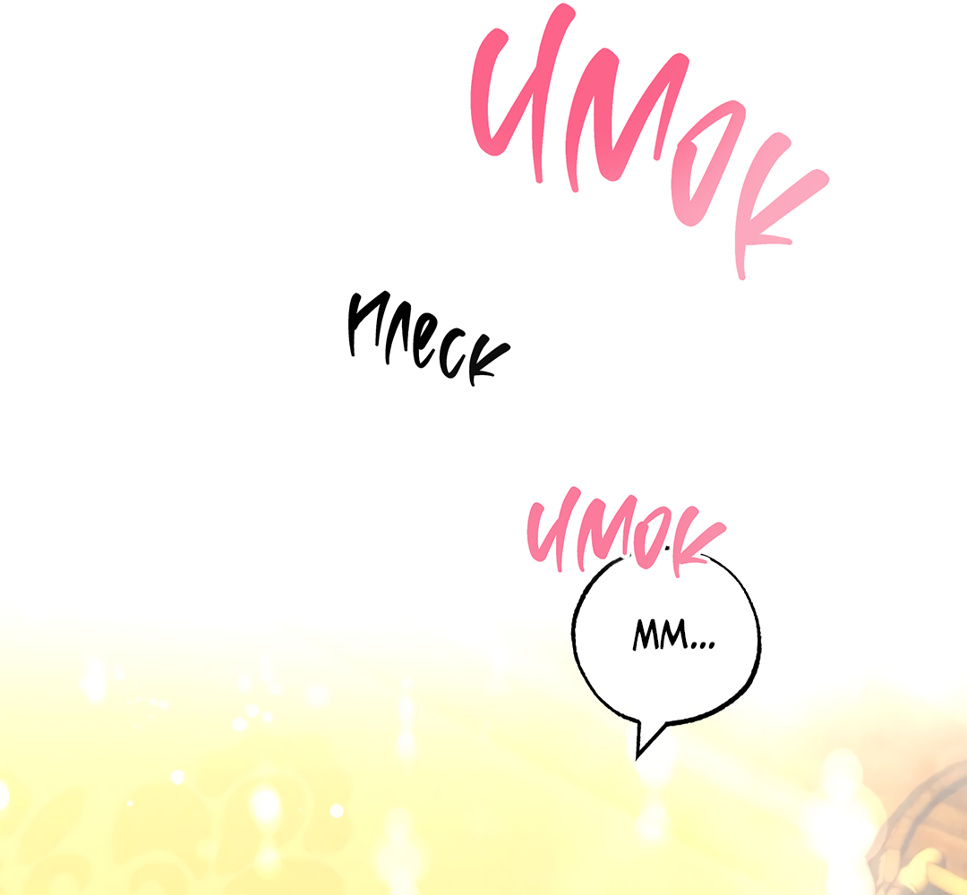 Манга Вторая жизнь второстепенного принца - Глава 38 Страница 48