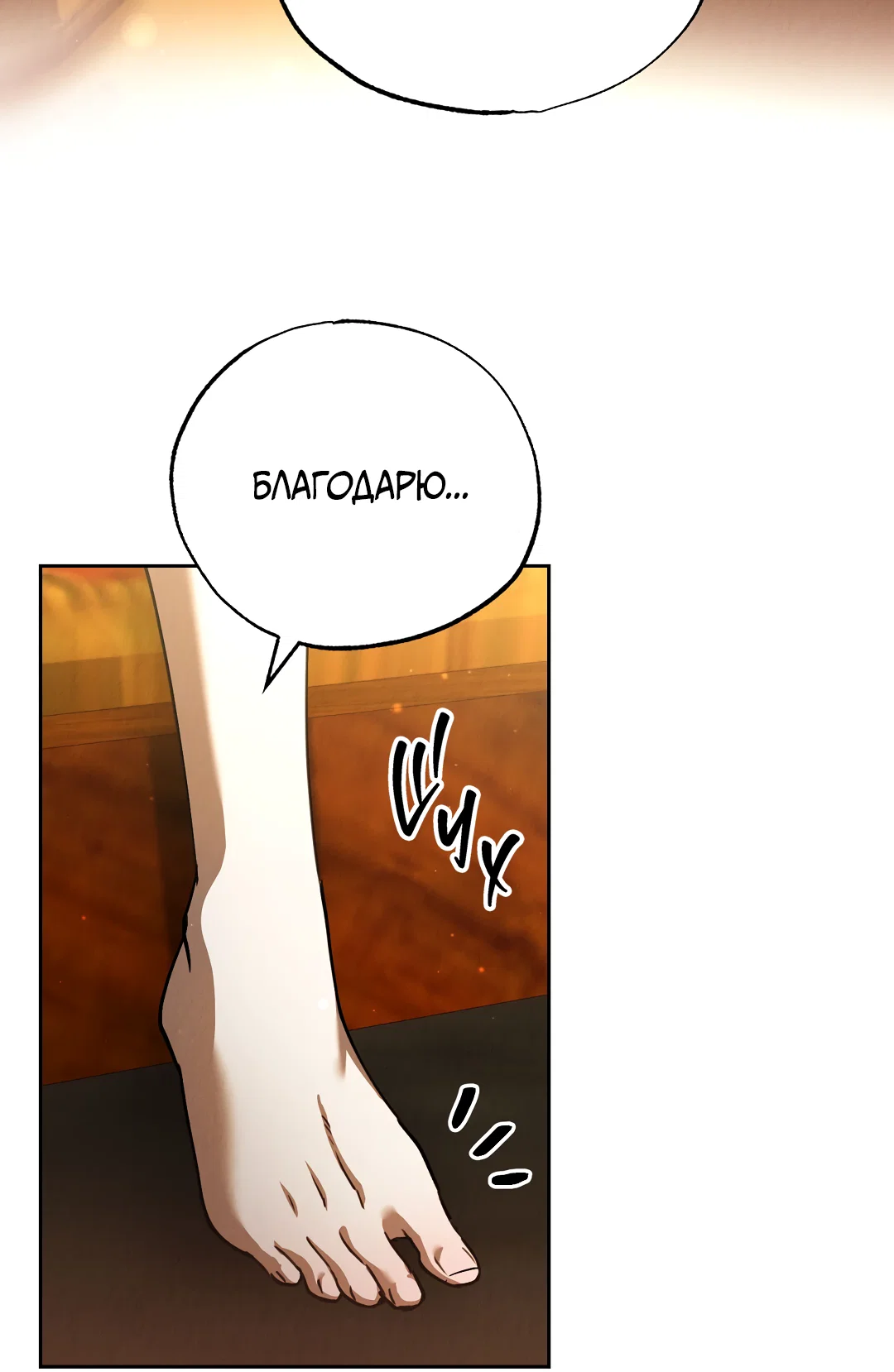 Манга Вторая жизнь второстепенного принца - Глава 38 Страница 28