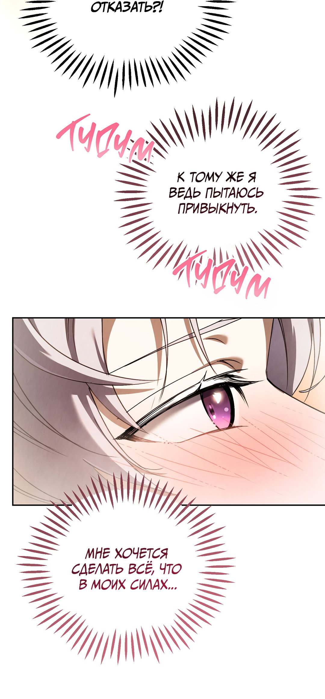 Манга Вторая жизнь второстепенного принца - Глава 38 Страница 46