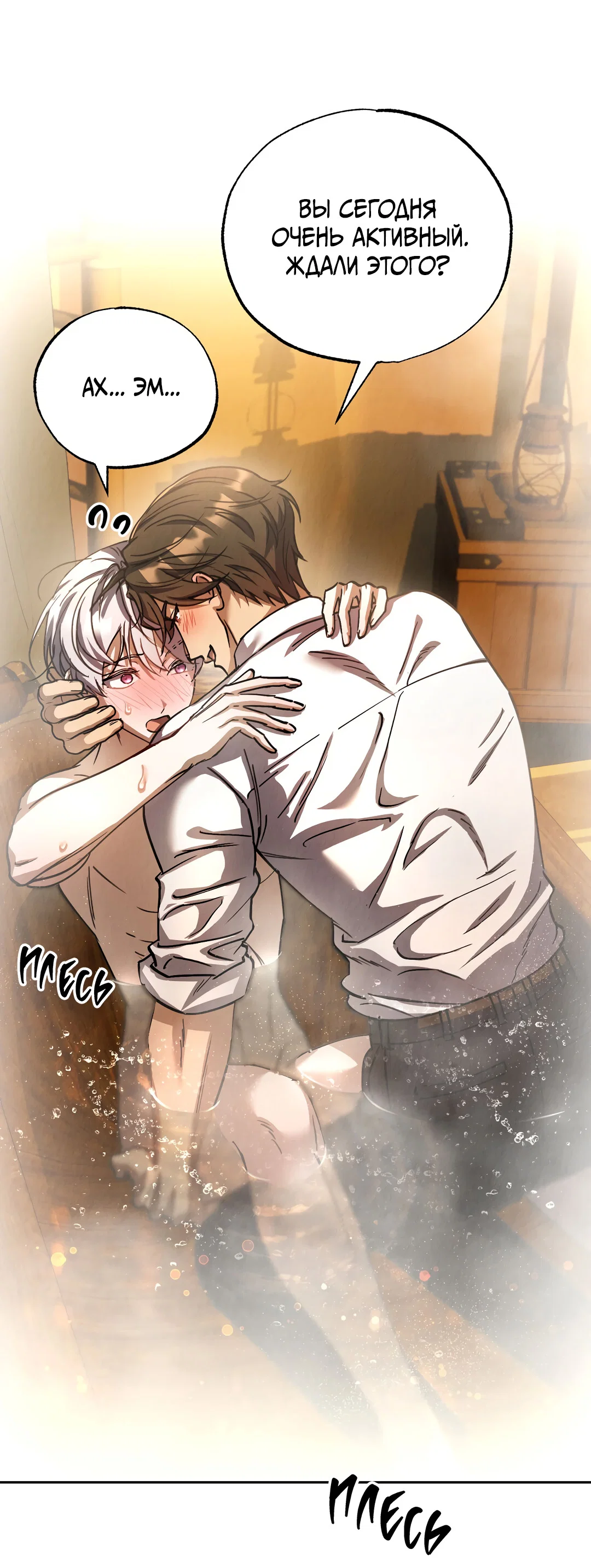 Манга Вторая жизнь второстепенного принца - Глава 38 Страница 53