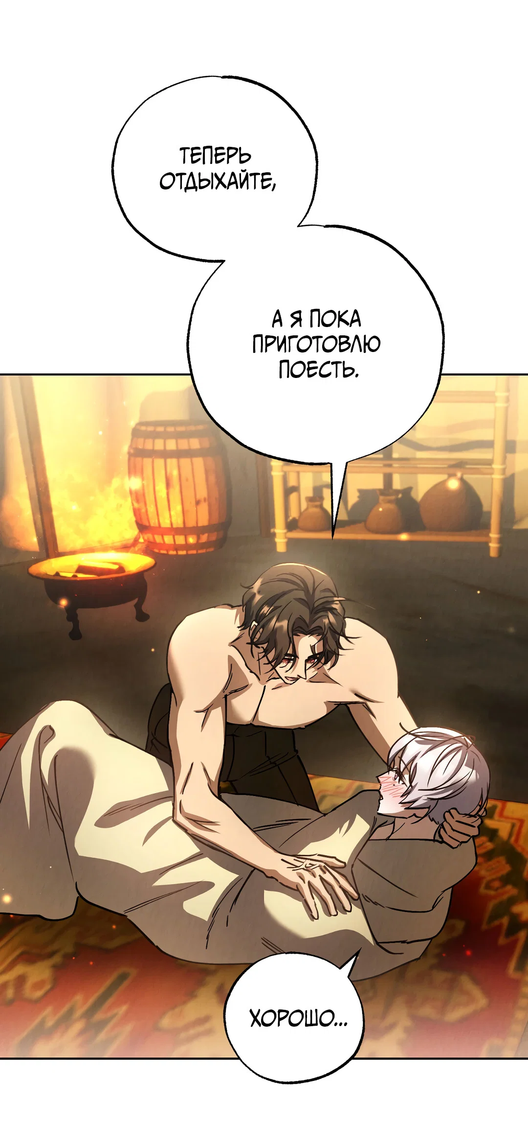 Манга Вторая жизнь второстепенного принца - Глава 38 Страница 58