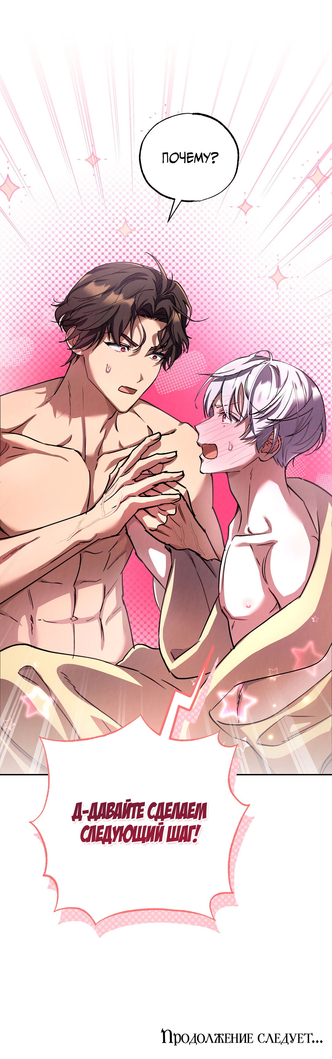 Манга Вторая жизнь второстепенного принца - Глава 38 Страница 69